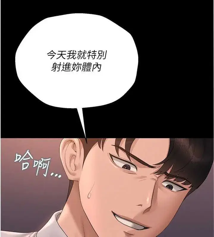 第12話-妳忍得很好，給妳內射當獎勵