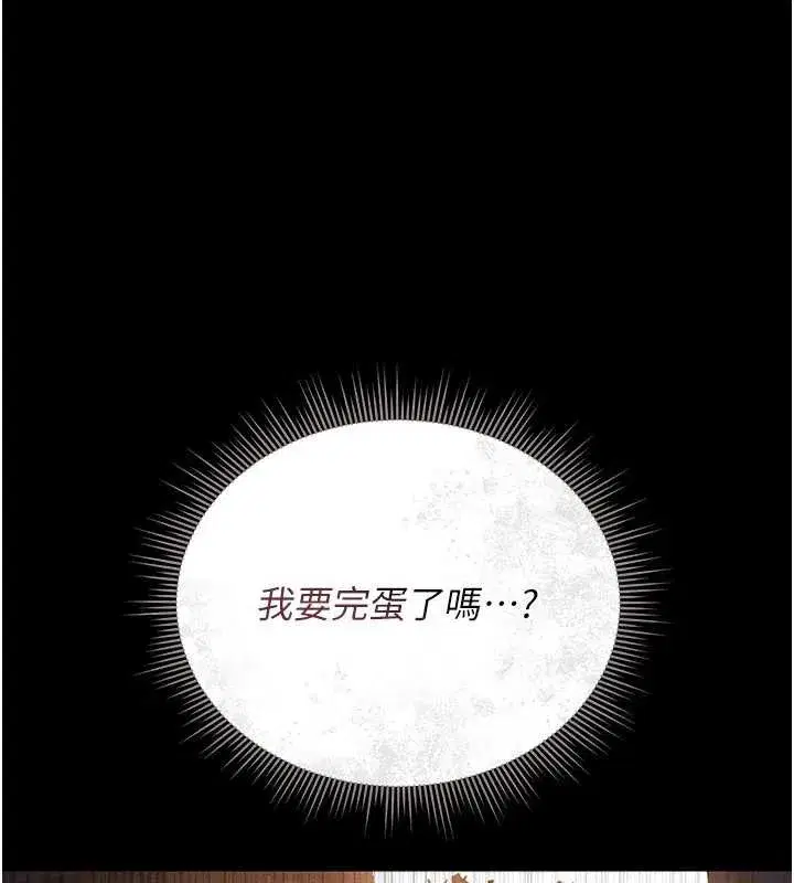 第12話-妳忍得很好，給妳內射當獎勵