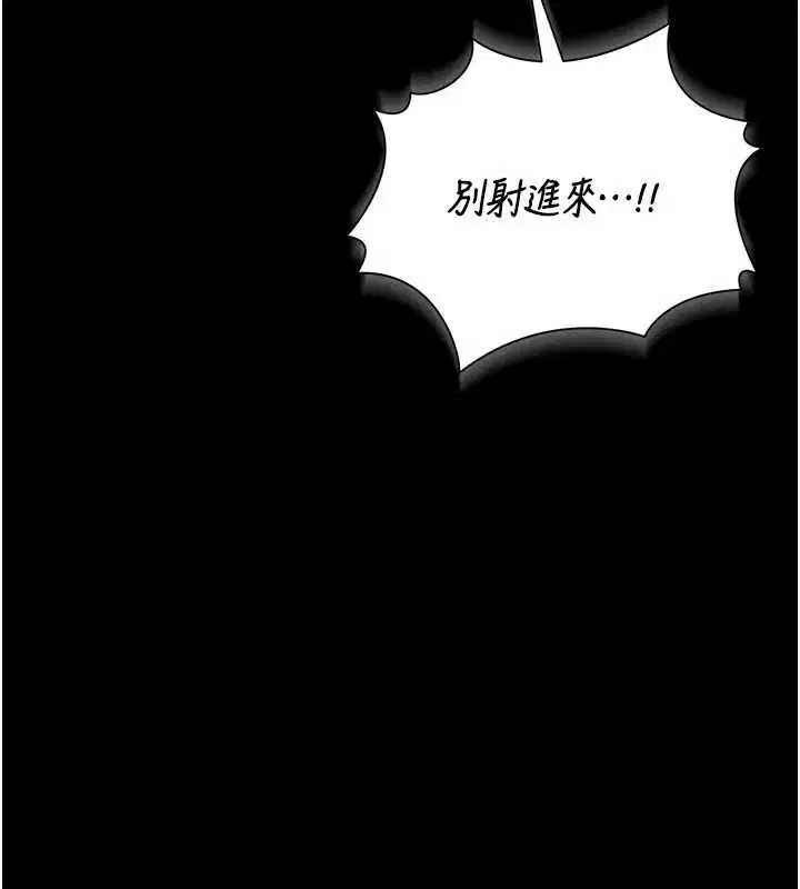 第12話-妳忍得很好，給妳內射當獎勵