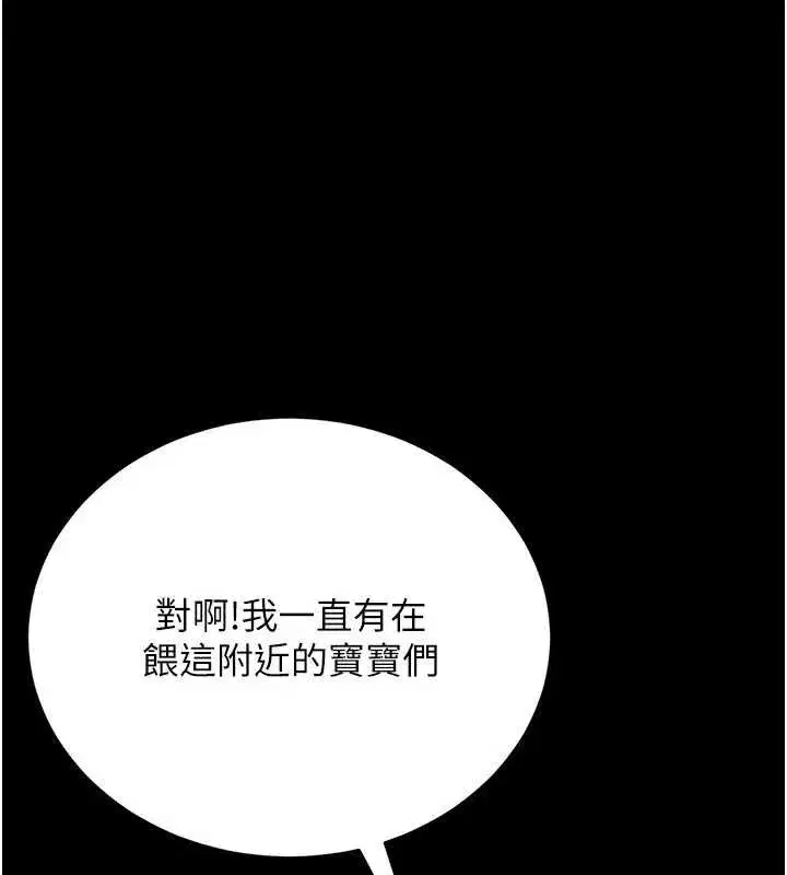 第12話-妳忍得很好，給妳內射當獎勵