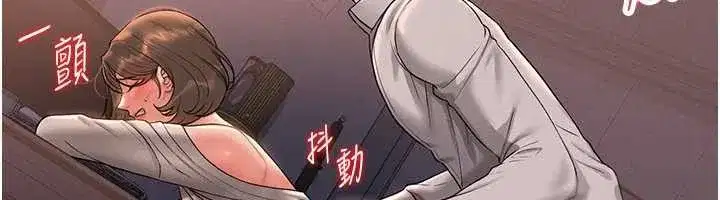 第12話-妳忍得很好，給妳內射當獎勵