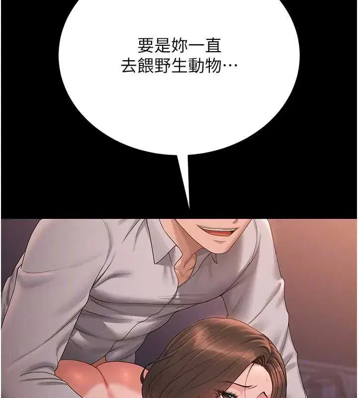 第12話-妳忍得很好，給妳內射當獎勵