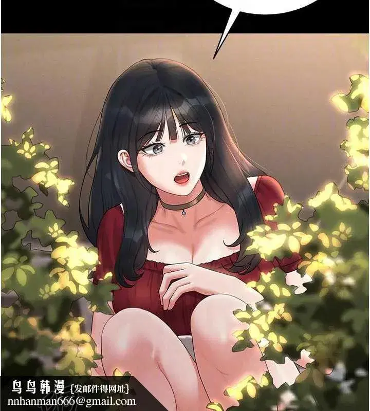 第13話-要用什麼辦法上她呢_