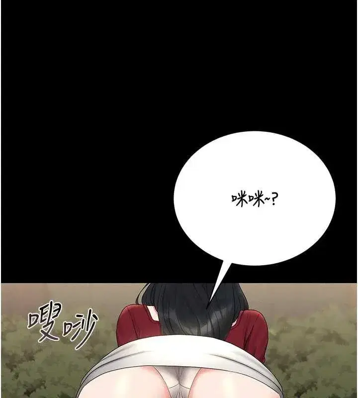 第13話-要用什麼辦法上她呢_