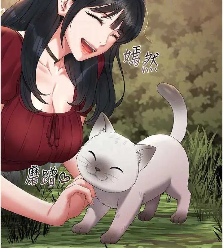 第13話-要用什麼辦法上她呢_