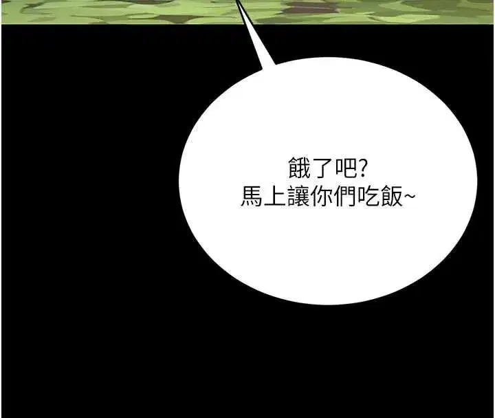 第13話-要用什麼辦法上她呢_