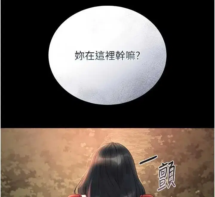 第13話-要用什麼辦法上她呢_