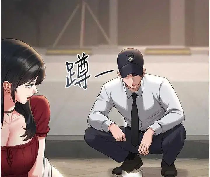 第13話-要用什麼辦法上她呢_