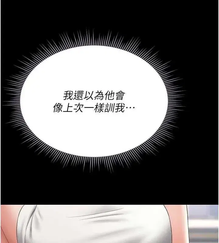 第13話-要用什麼辦法上她呢_