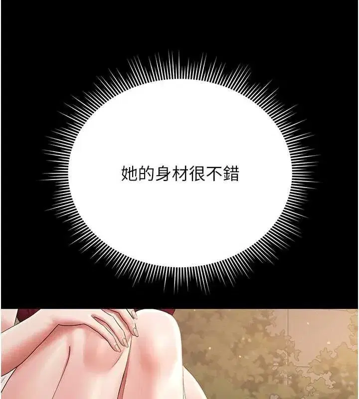 第13話-要用什麼辦法上她呢_