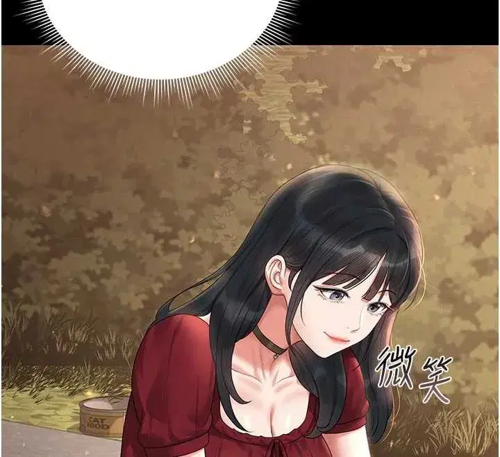 第13話-要用什麼辦法上她呢_