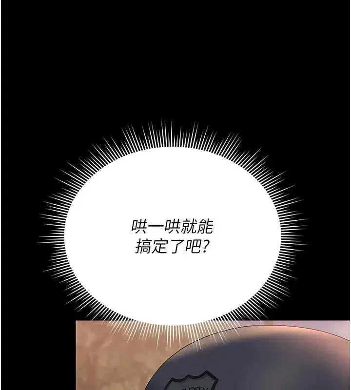 第13話-要用什麼辦法上她呢_