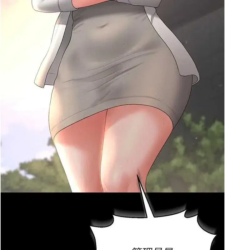 第13話-要用什麼辦法上她呢_