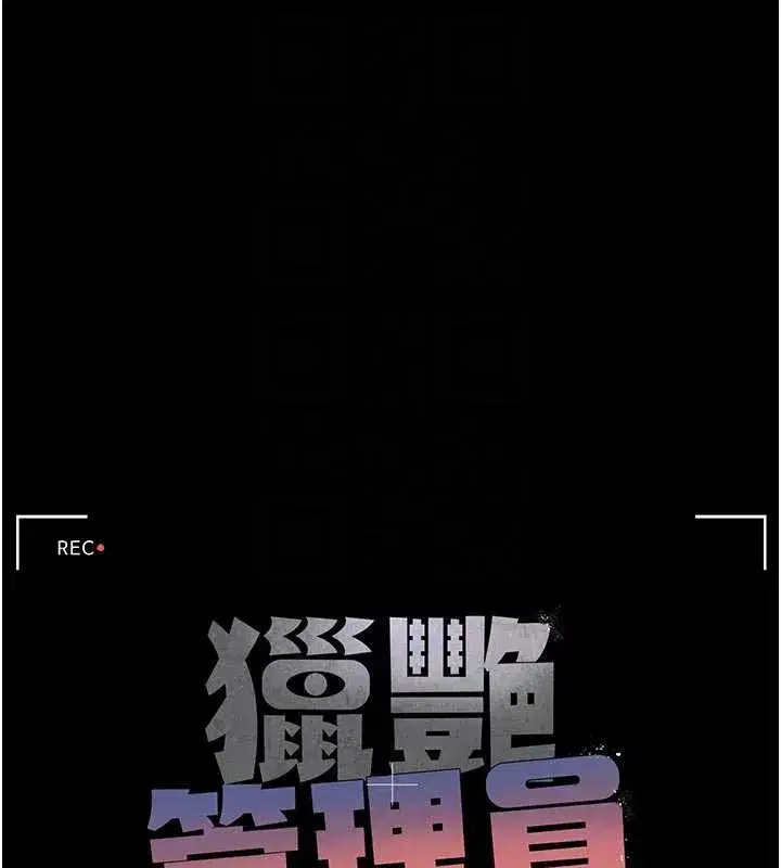 第13話-要用什麼辦法上她呢_