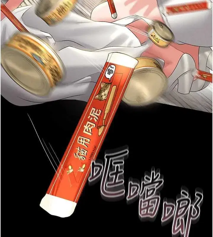 第13話-要用什麼辦法上她呢_