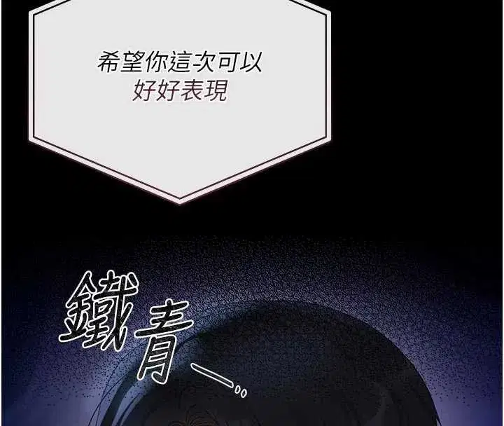 第13話-要用什麼辦法上她呢_