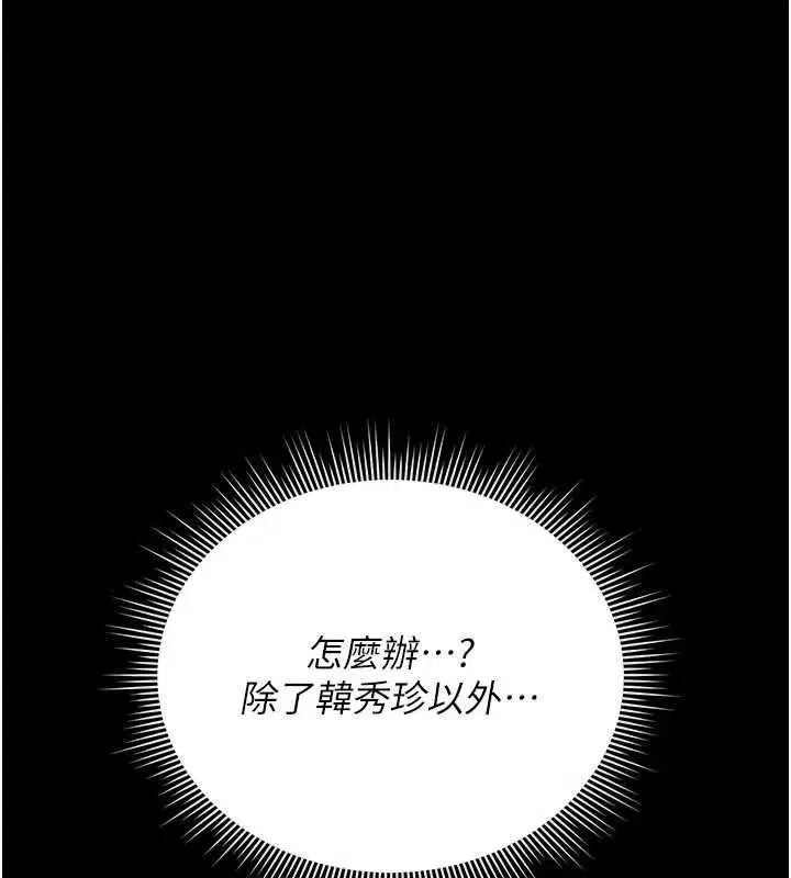 第13話-要用什麼辦法上她呢_