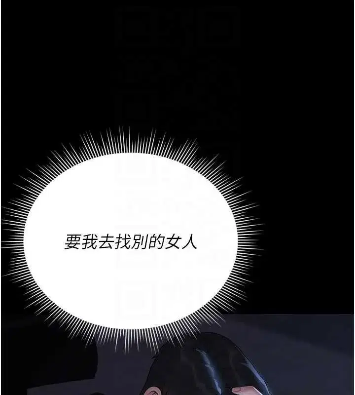 第13話-要用什麼辦法上她呢_