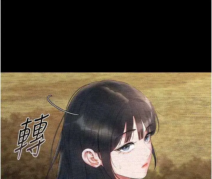 第13話-要用什麼辦法上她呢_