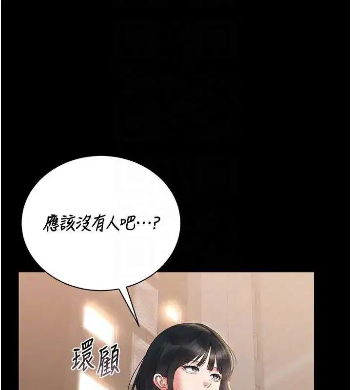 第13話-要用什麼辦法上她呢_