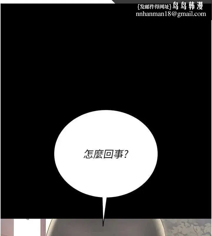 第14話-在人前噴出來的母狗