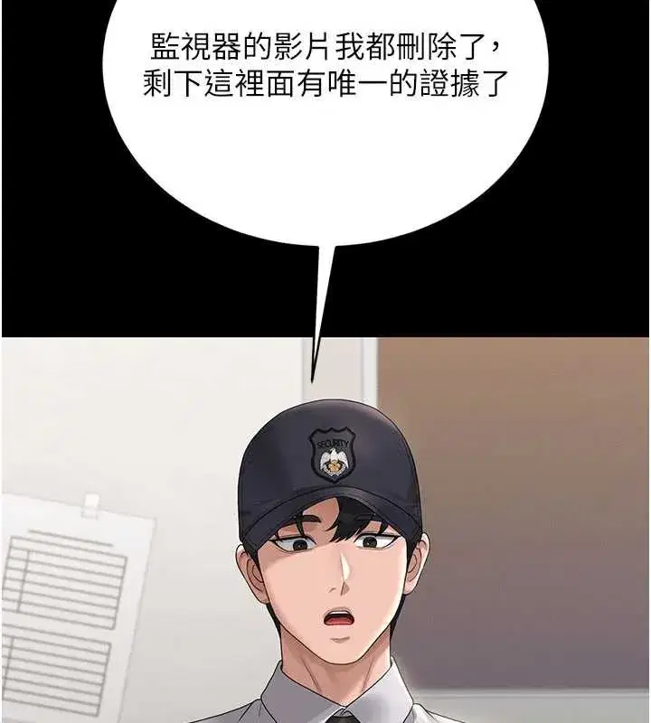 第14話-在人前噴出來的母狗