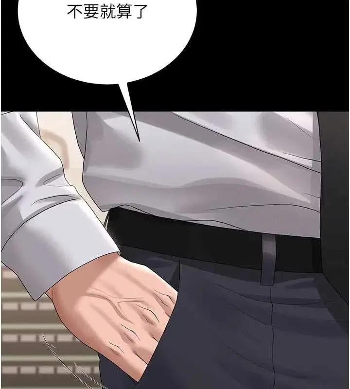 第14話-在人前噴出來的母狗