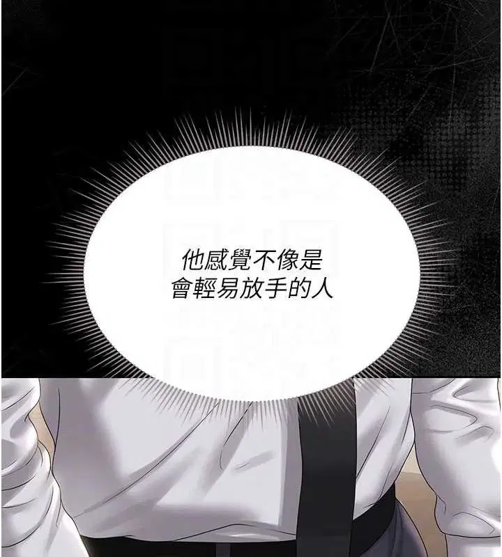 第14話-在人前噴出來的母狗