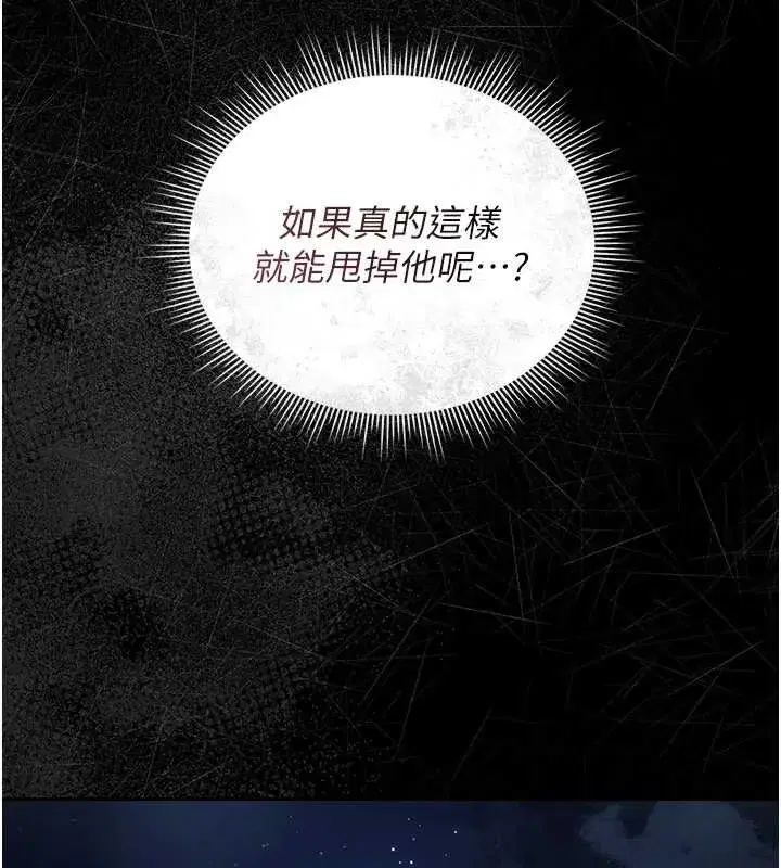 第14話-在人前噴出來的母狗