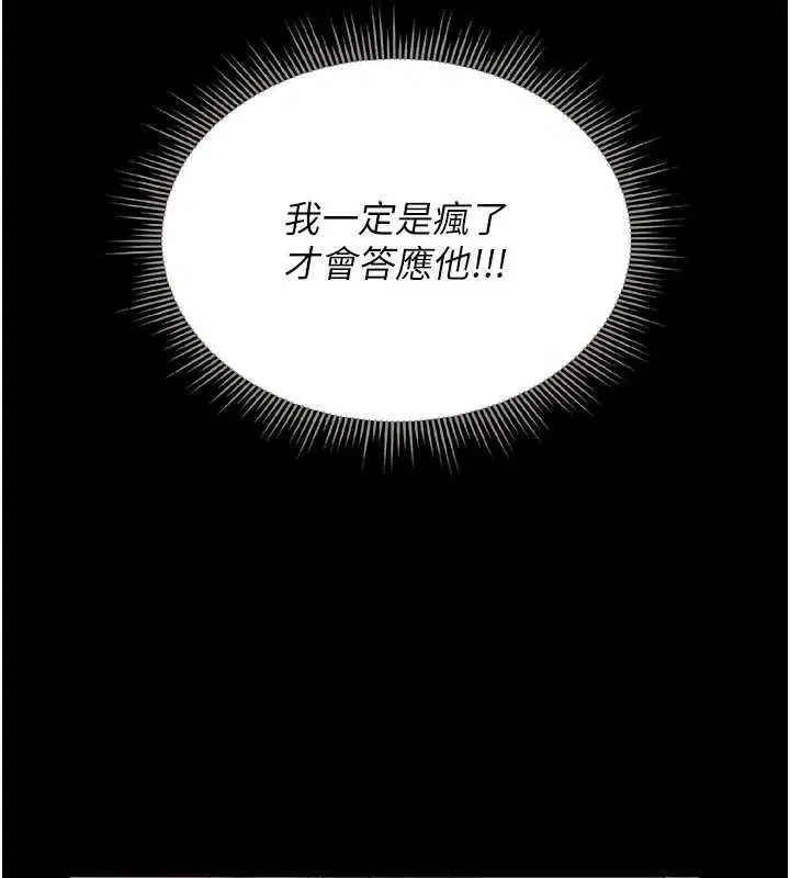 第14話-在人前噴出來的母狗