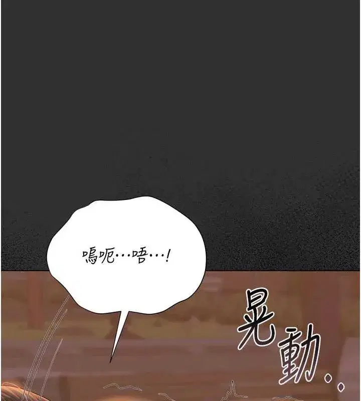 第14話-在人前噴出來的母狗