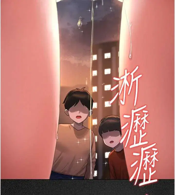 第14話-在人前噴出來的母狗