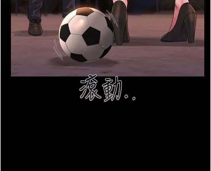 第14話-在人前噴出來的母狗