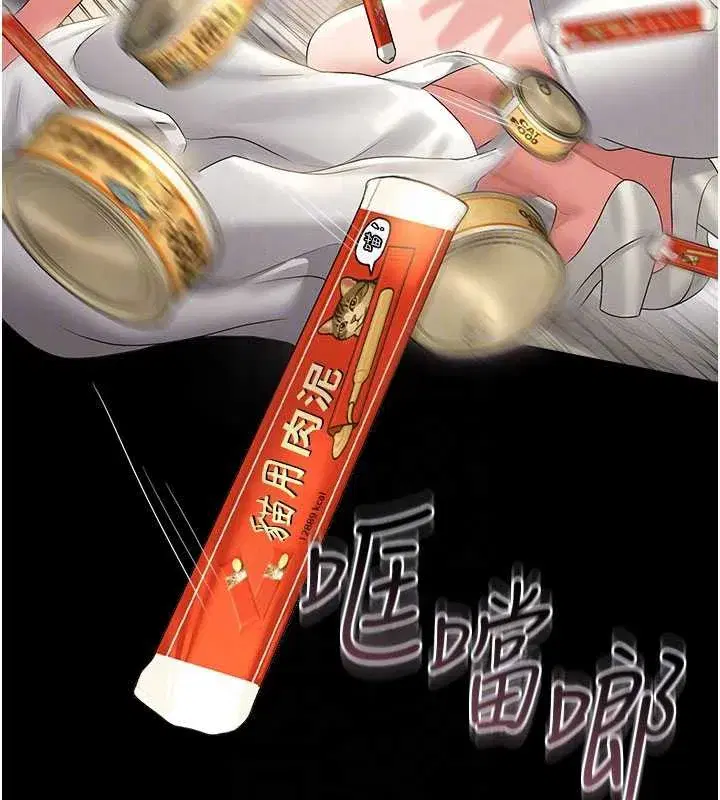 第14話-在人前噴出來的母狗