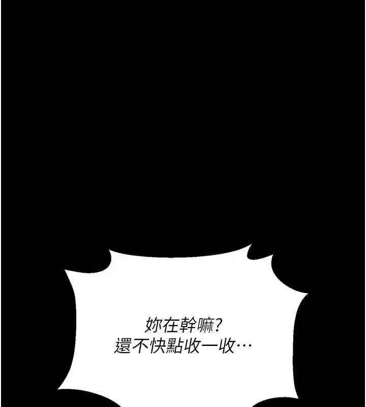 第14話-在人前噴出來的母狗