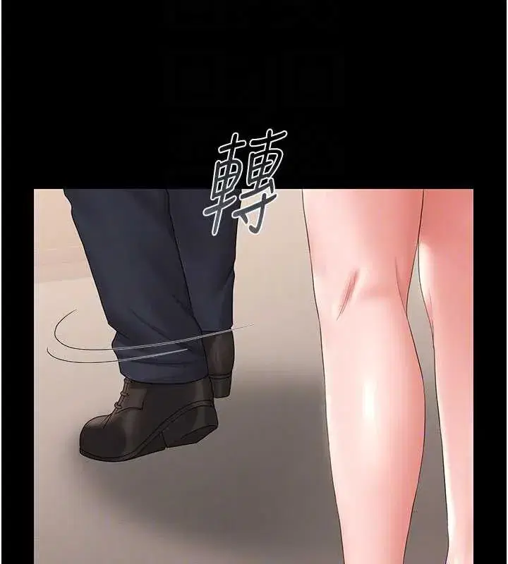 第14話-在人前噴出來的母狗