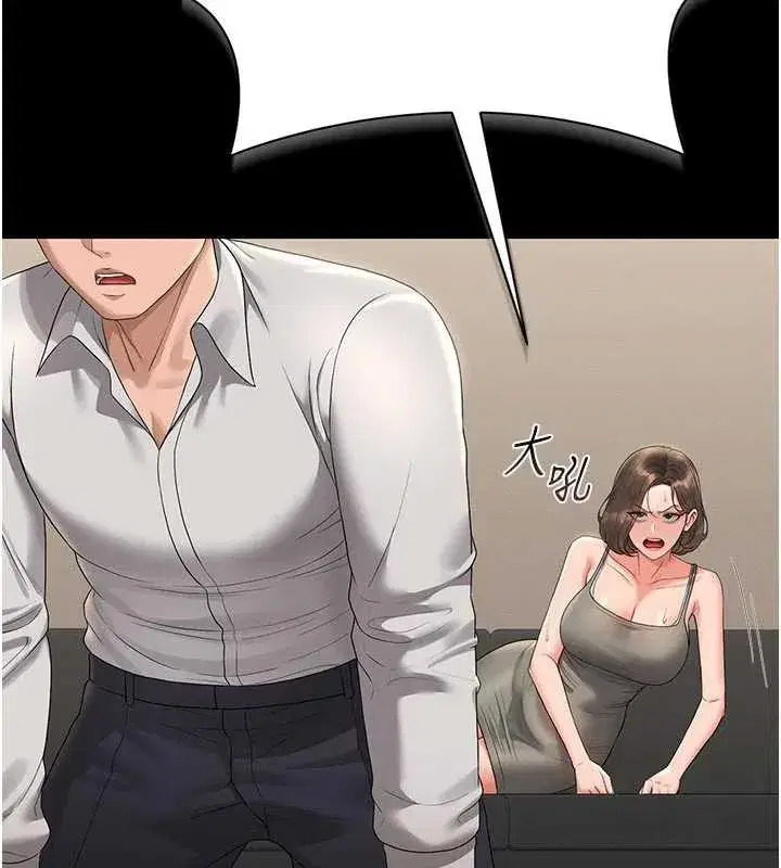 第15話-在家被迫接受性教育