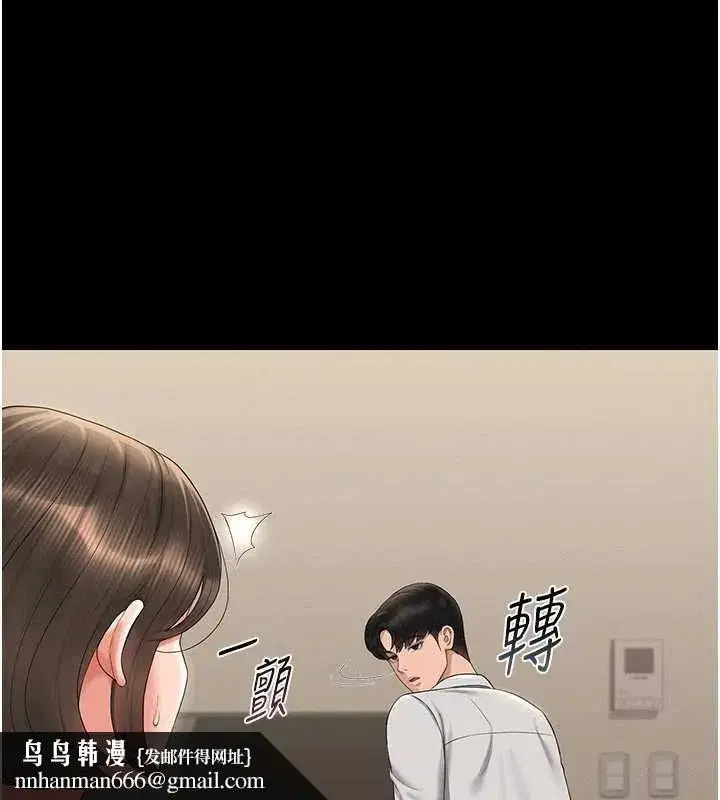 第15話-在家被迫接受性教育