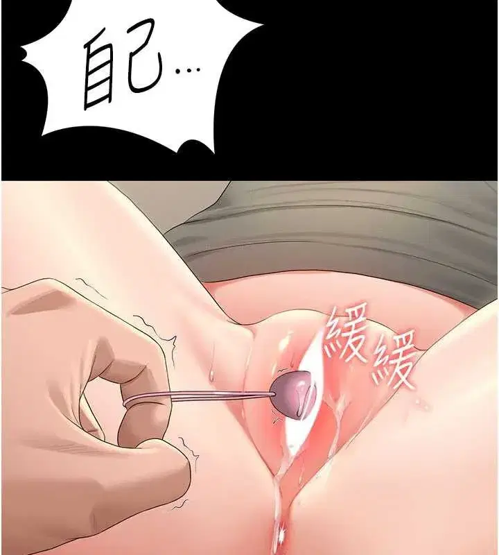 第15話-在家被迫接受性教育