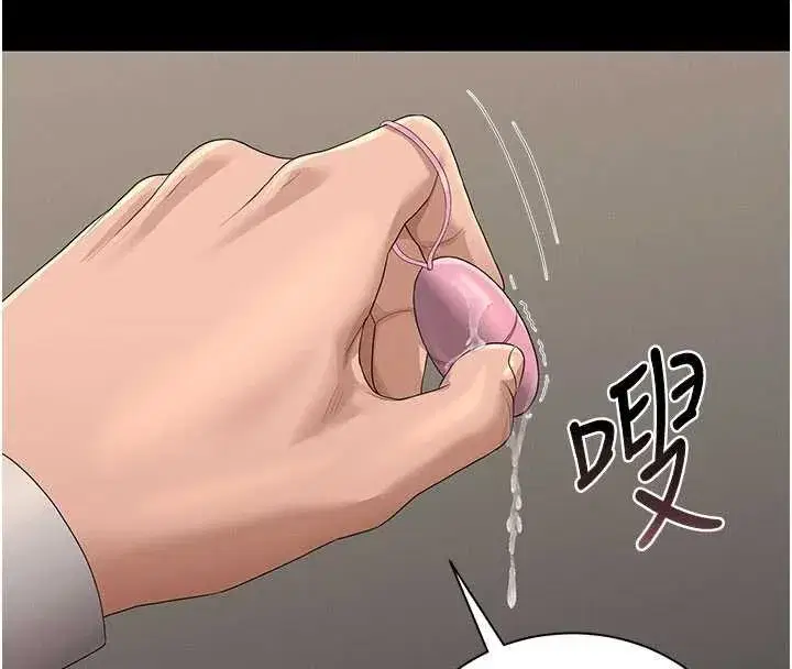 第15話-在家被迫接受性教育