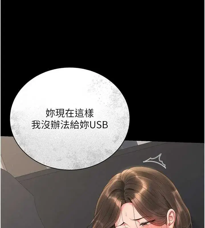 第15話-在家被迫接受性教育