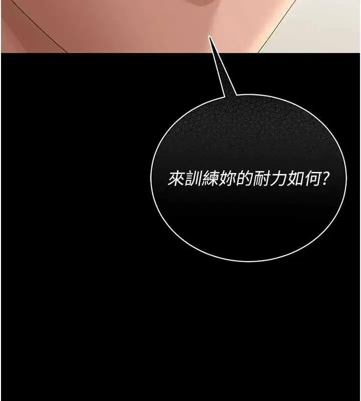 第15話-在家被迫接受性教育