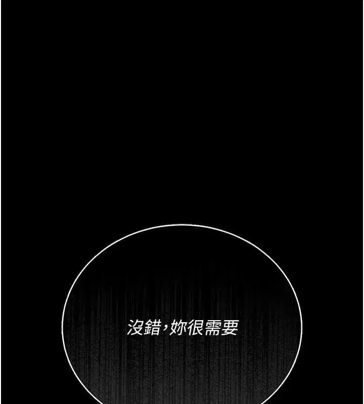 第15話-在家被迫接受性教育