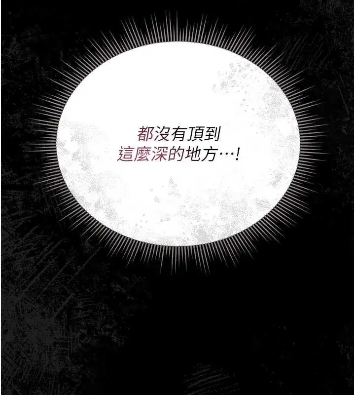 第16話-在床上與其他男人纏綿