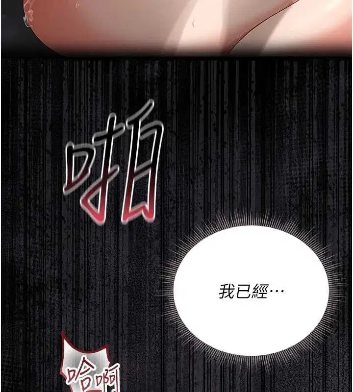 第16話-在床上與其他男人纏綿