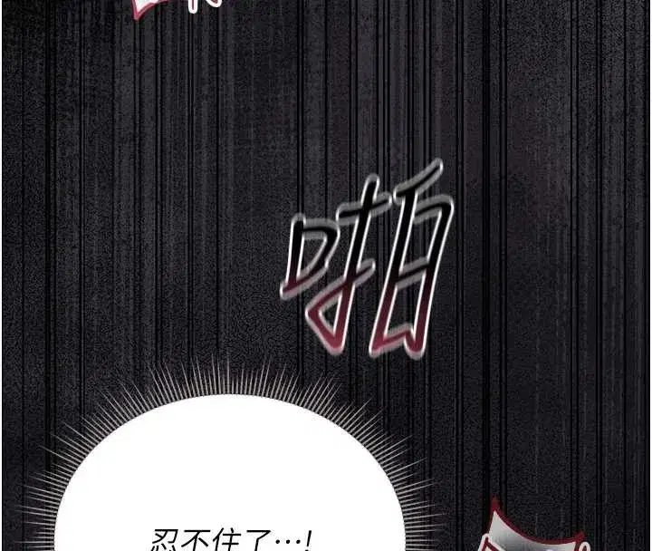 第16話-在床上與其他男人纏綿