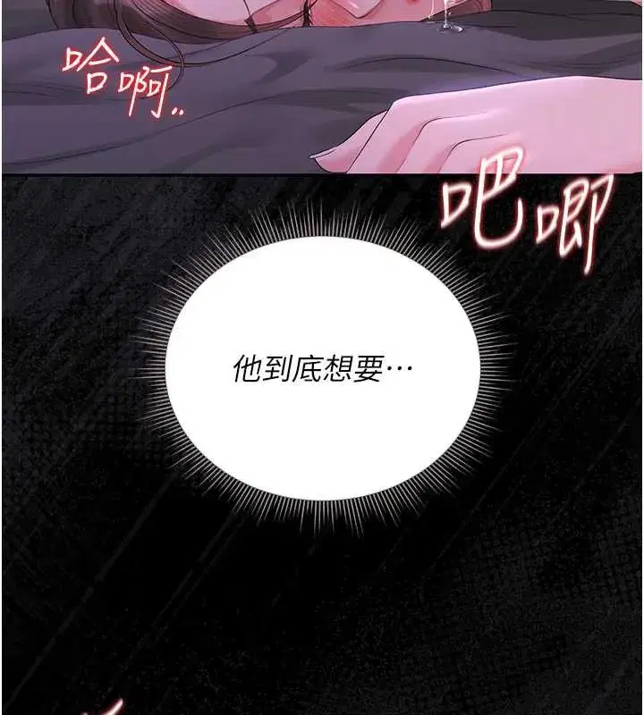 第16話-在床上與其他男人纏綿