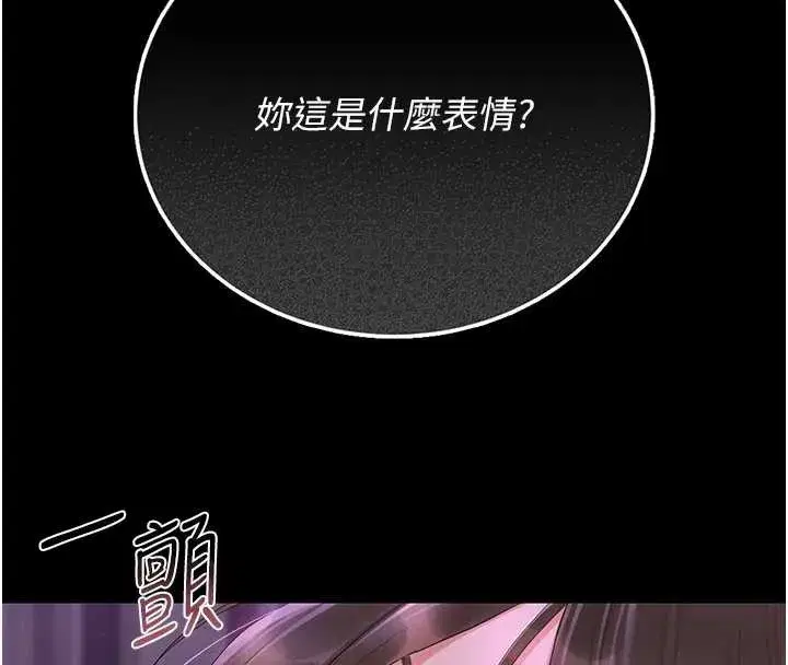 第16話-在床上與其他男人纏綿