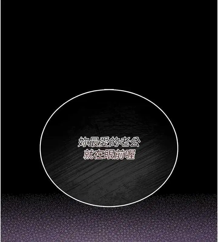 第16話-在床上與其他男人纏綿