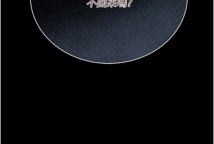 第16話-在床上與其他男人纏綿